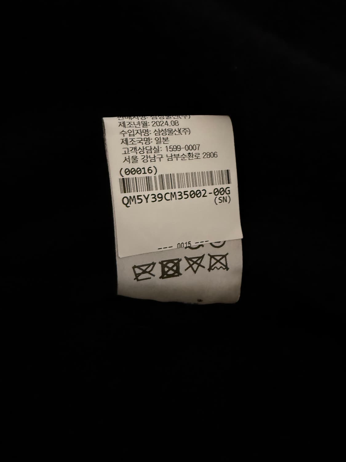 비이커 AW24 코모리 축융울 집업 숏자켓 2 상품이미지8