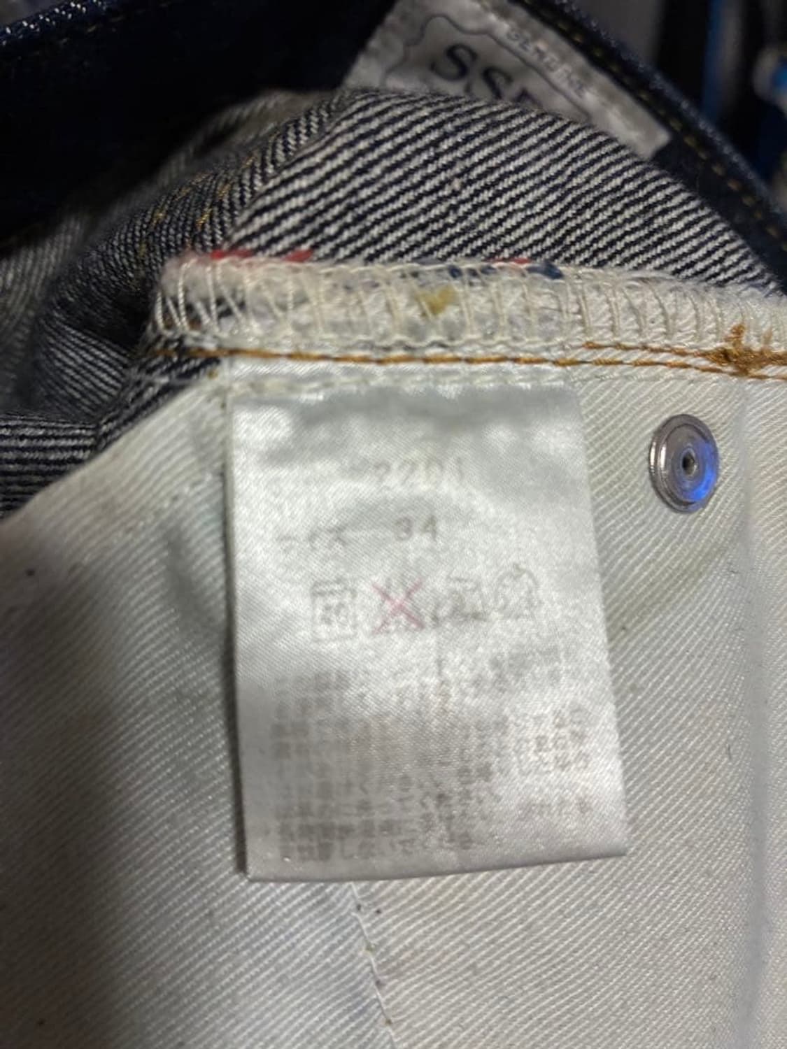 FUCT SSDD 퍽트 셀비지 데님 W34 상품이미지5