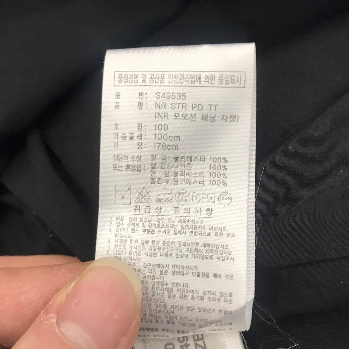 아디다스 NR 포모션 경량패딩점퍼 [100사이즈] 상품이미지6