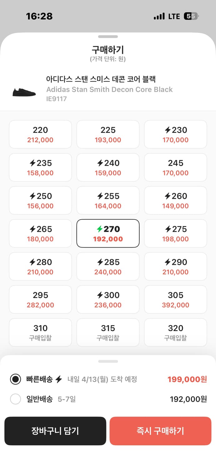 아디다스 데콘 270 상품이미지4