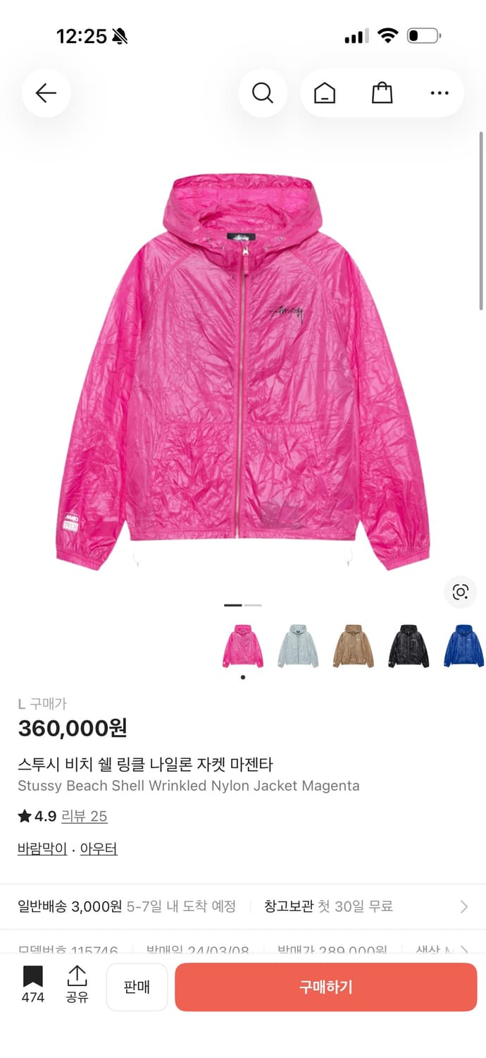 [L] 스투시 비치 쉘 링클 나일론 자켓 마젠타 상품이미지5