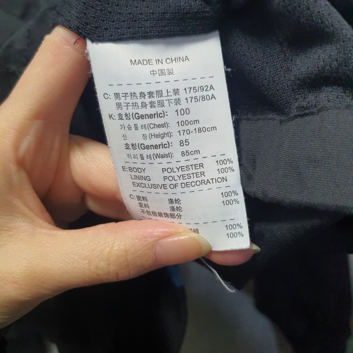 나이키 인터밀란 바람막이 블랙  상품이미지5