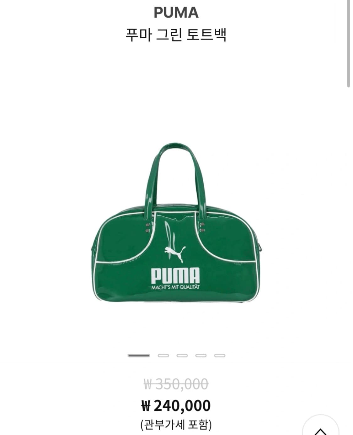 Puma 푸마 그린에나멜 보스턴백 새상품 상품이미지1