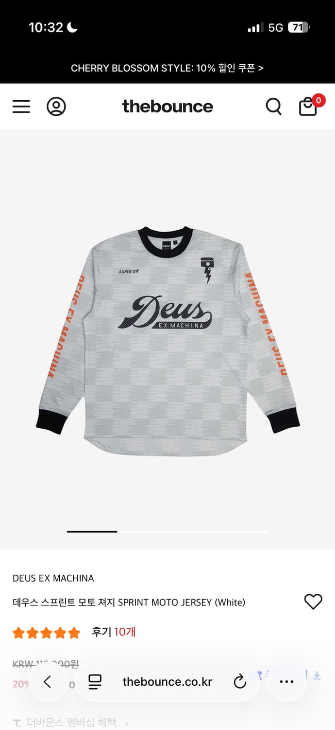 데우스 스프린트 모토 져지 상품이미지1