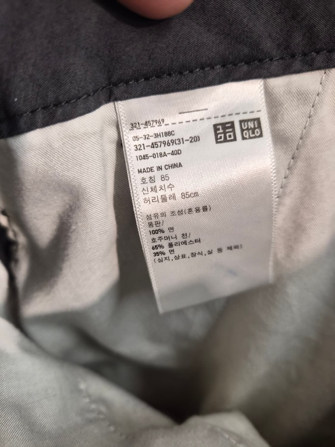 34) 유니클로 U 파라슈트 팬츠 팝니다 상품이미지3