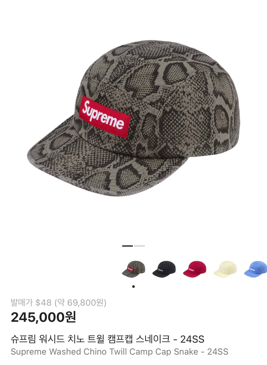 슈프림 워시드 치노 트윌 캠프캡 스네이크 24ss 상품이미지5