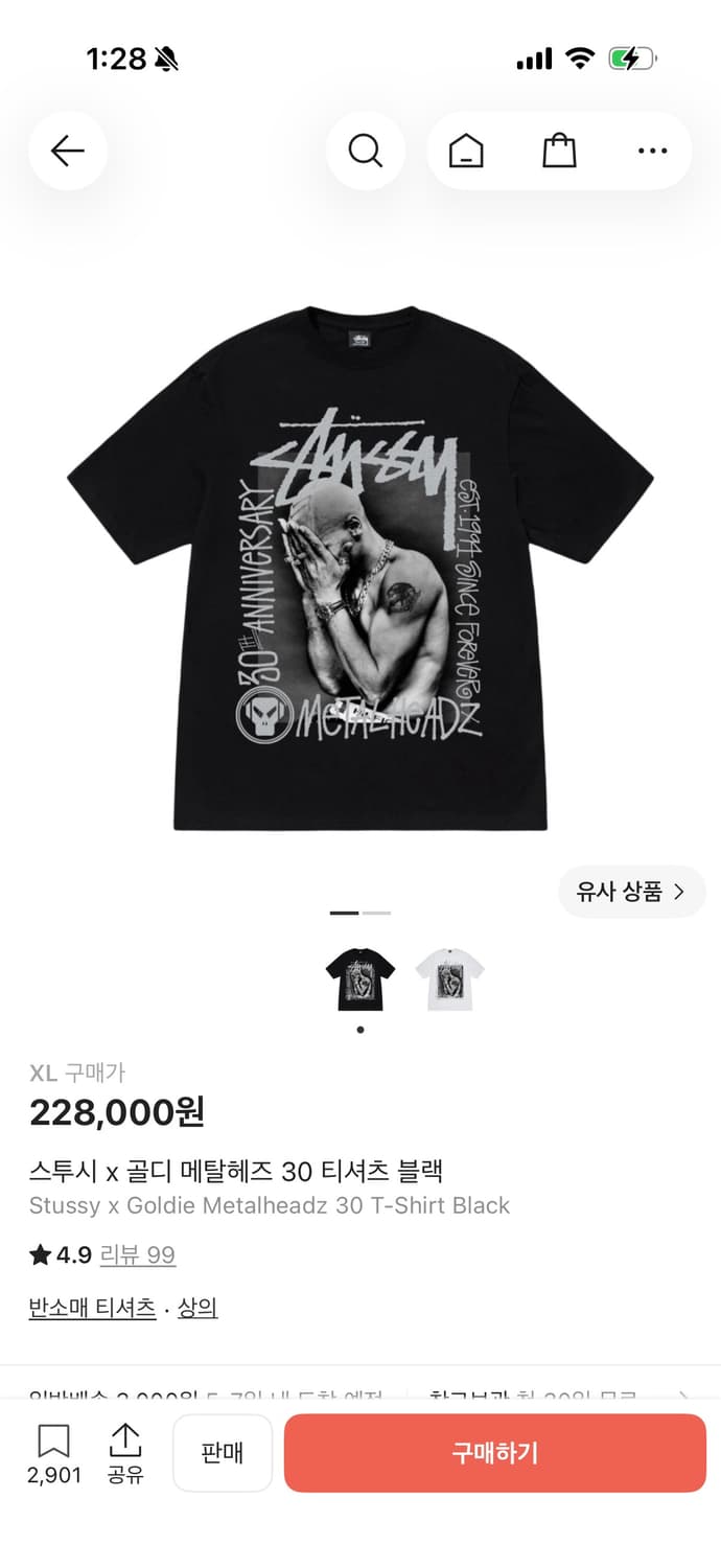 스투시 골디메탈 헤즈 30 블랙 Xl 상품이미지1