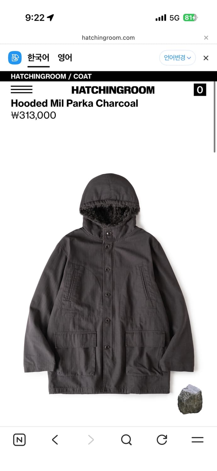 해칭룸 후디드 밀 파카 차콜 3사이즈 상품이미지1