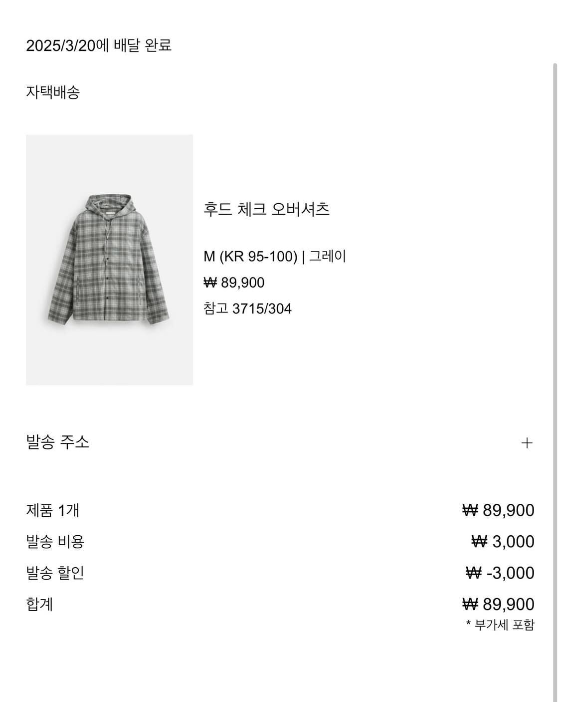 자라 후드체크 오버셔츠 m사이즈(100정도) 상품이미지2