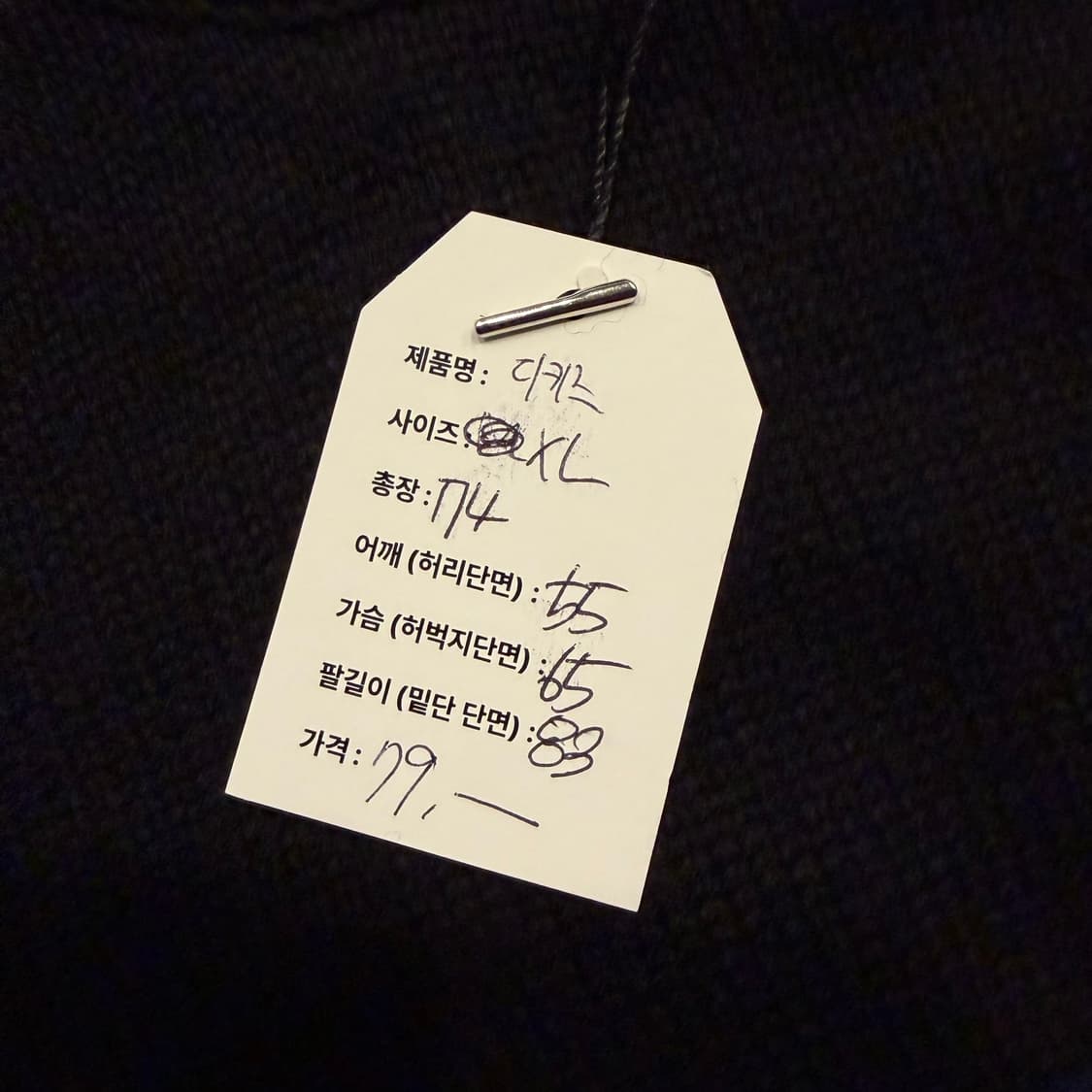 [XL] 디키즈 빅로고 블랙 로고 니트 B340 상품이미지5