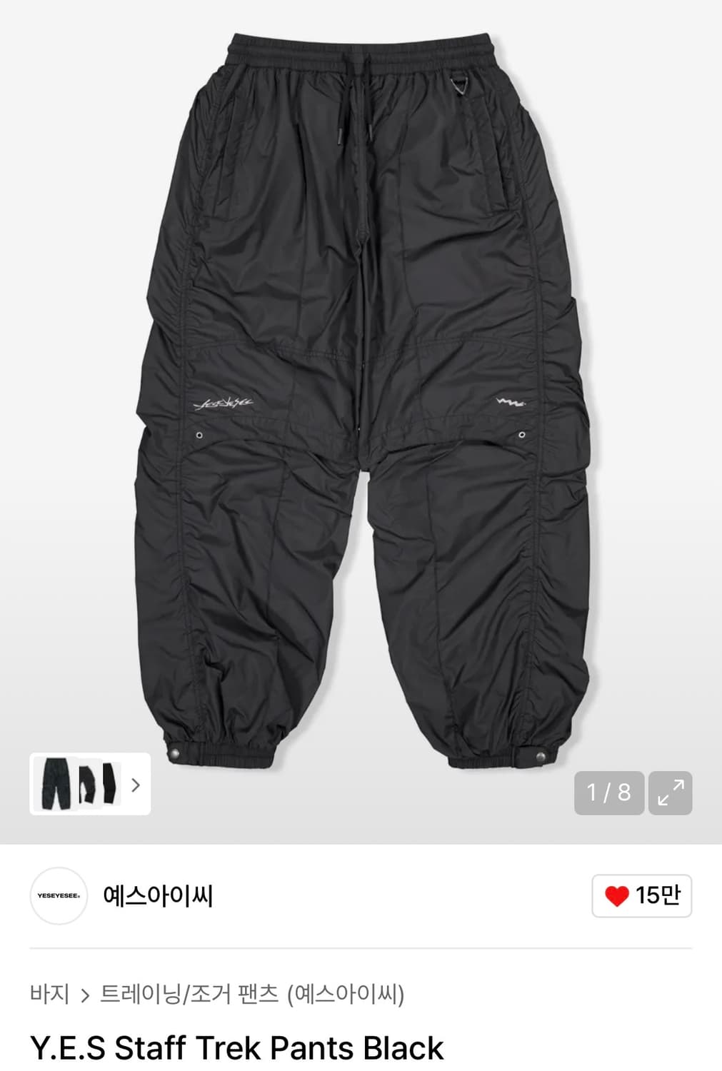 예스아이씨) Y.E.S Staff Trek Pants BK M 상품이미지1