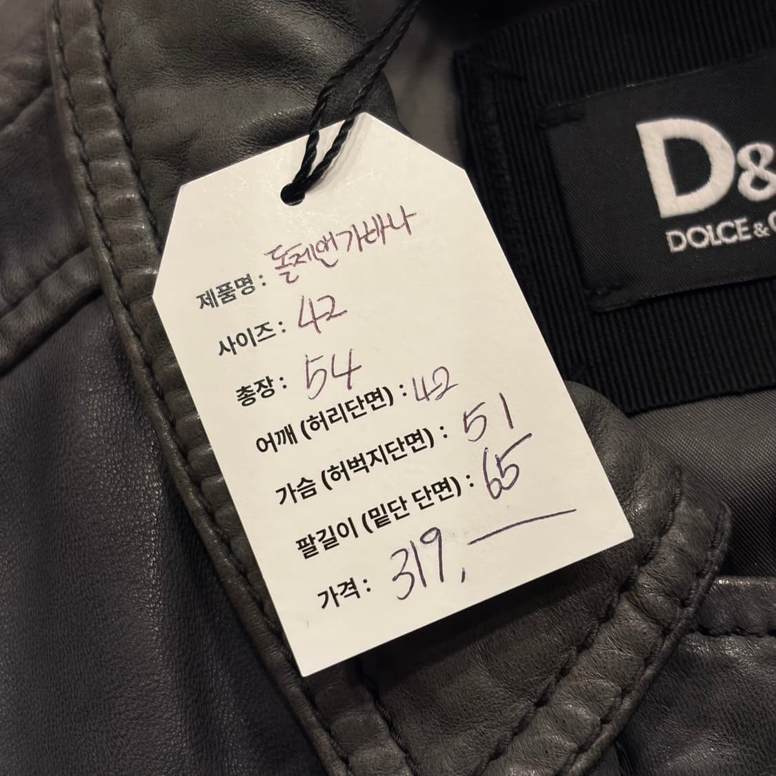 [42] 돌체앤가바나 D&G 빈티지 워싱 레더 자켓 B882 상품이미지10