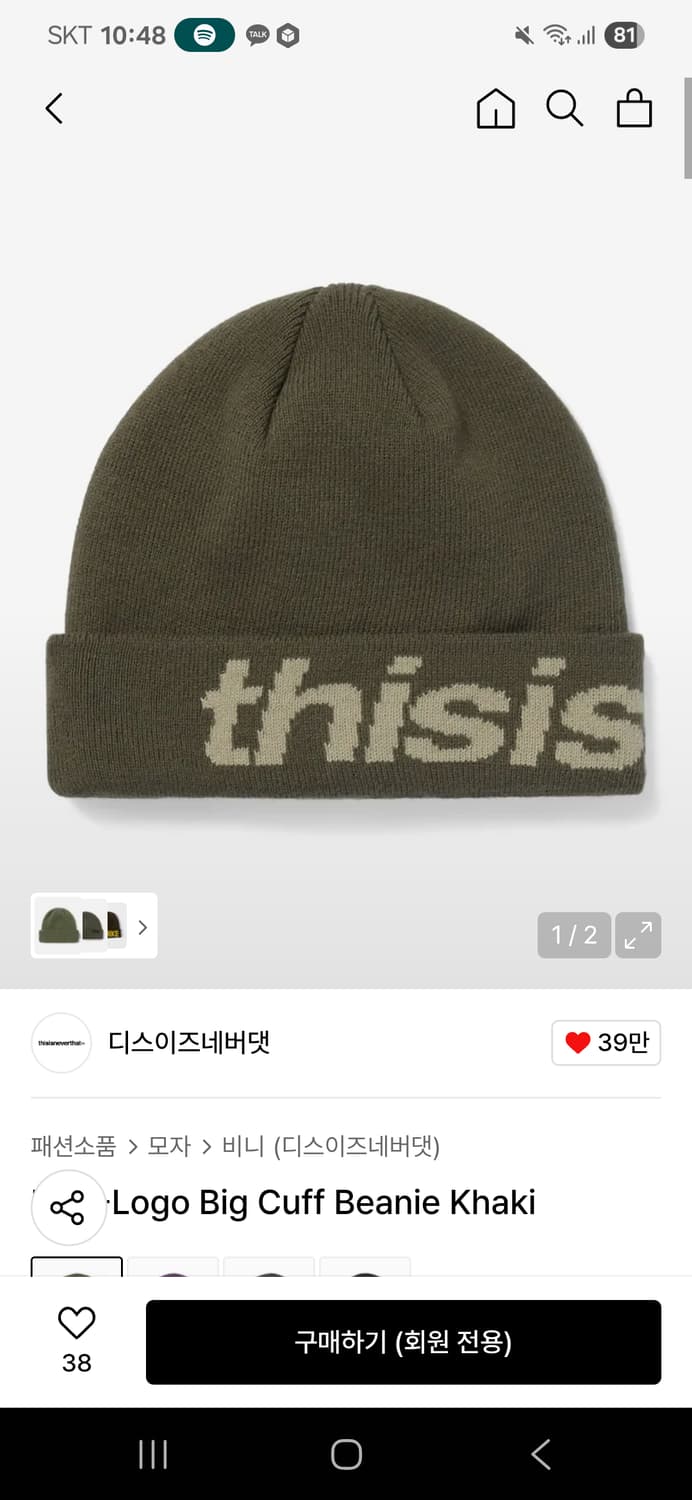 디네댓 빅커프 비니 브라운 판매합니다 상품이미지1