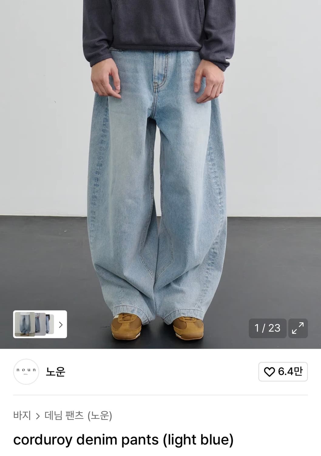 노운 corduroy denim pants (light blue) 상품이미지2