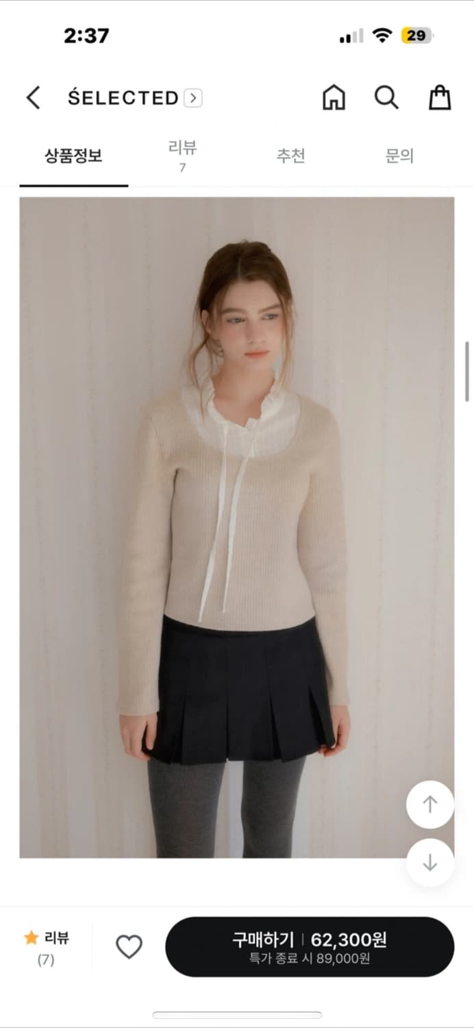 레터프롬문 레이스 레이어드 골지 니트 탑 free 베이지 상품이미지3