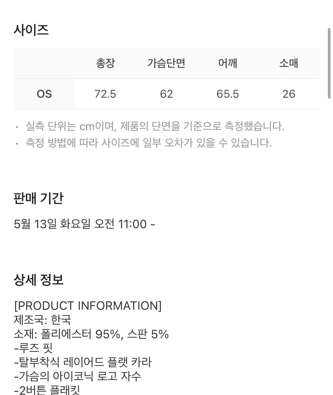Csc civision 더블 카라 폴로 그레이 블루 스트라이프 상품이미지2