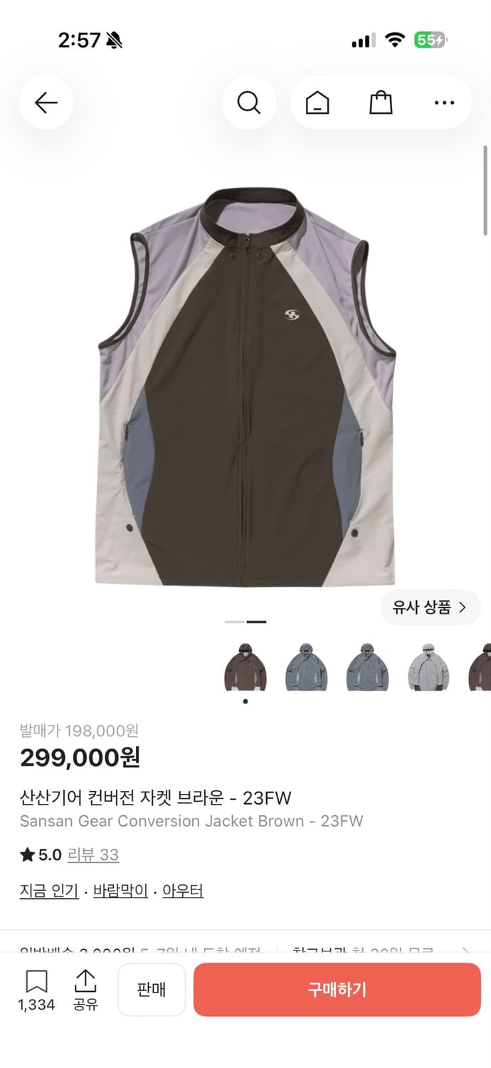 산산기어 컨버전 자켓 브라운  상품이미지2