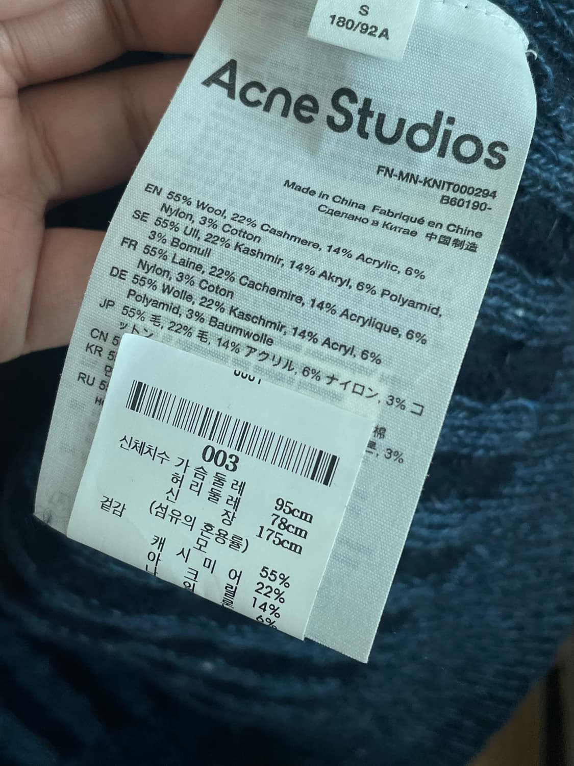 Acne Studios 아크네스튜디오 케이블 니트 스웨터 미드블루 M 상품이미지9