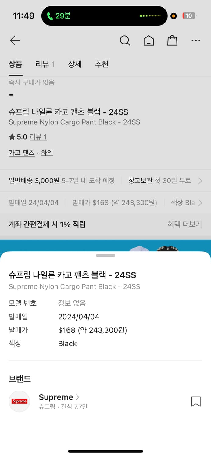  [30] 24ss 슈프림 나일론 카고팬츠 상품이미지3