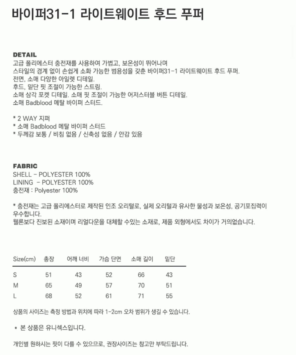 새상품/ 배드블러드 라이트웨이트 후드푸퍼 L 상품이미지3