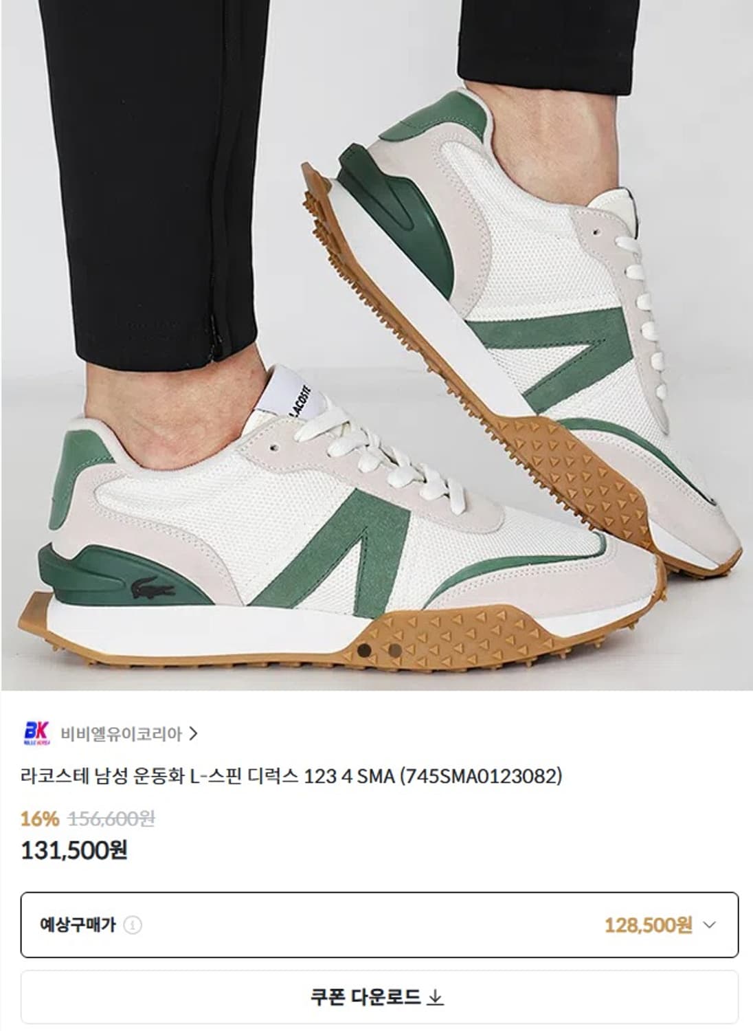 280mm uk9 라코스테 엘스핀디럭스 운동화  상품이미지10