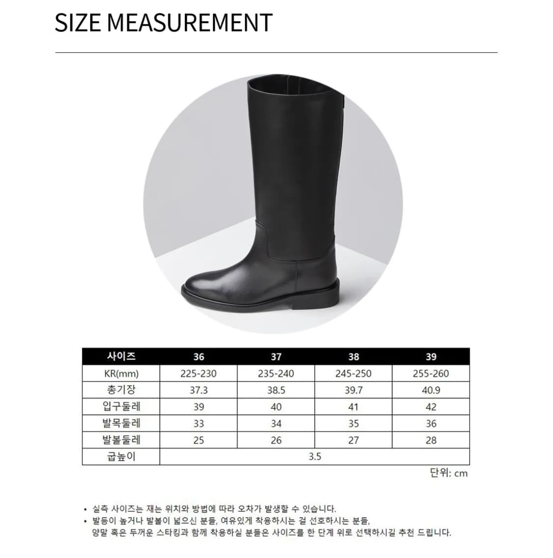 [실착1회] 아카이브앱크 에센셜 롱부츠 37 상품이미지9