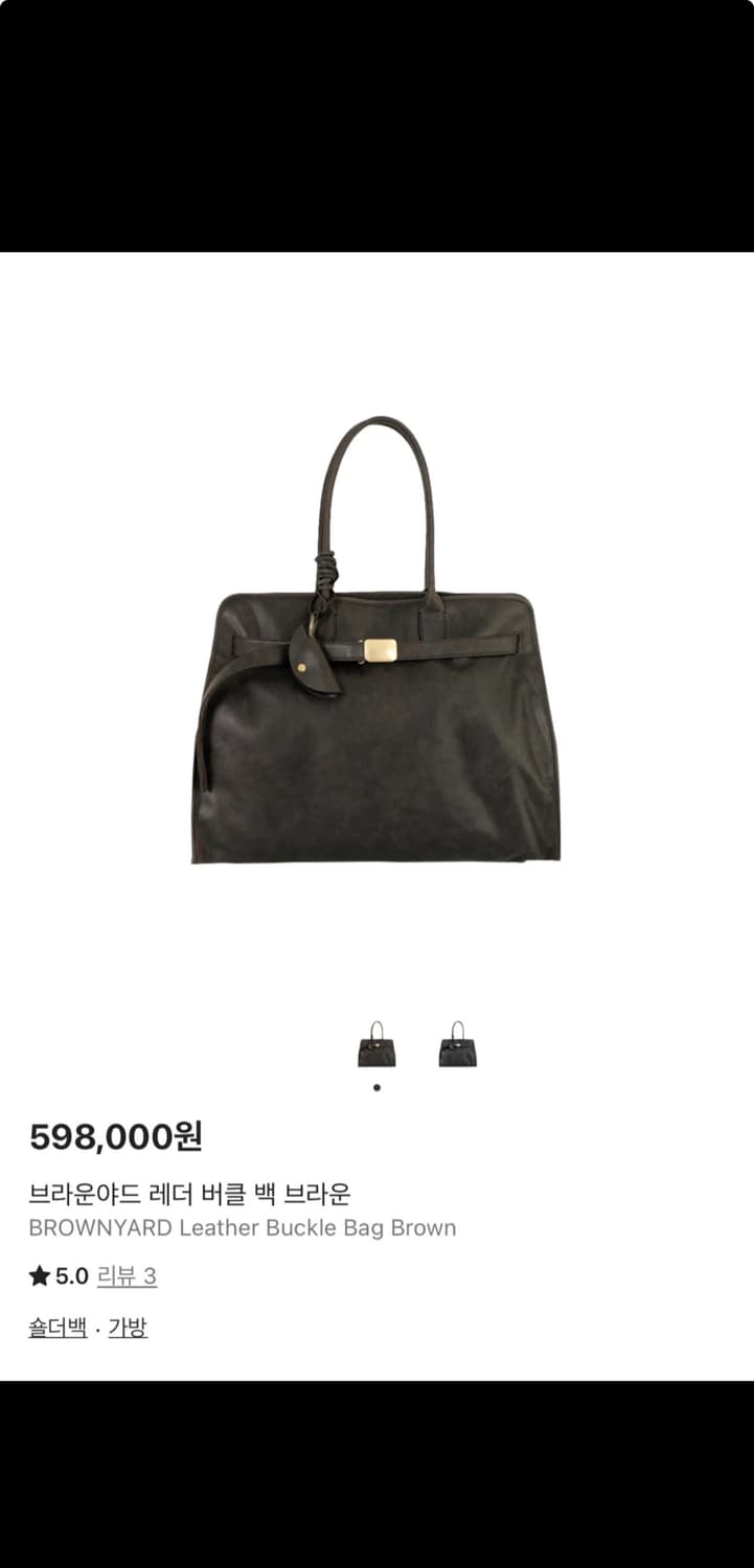 급처) 브라운야드 레더 버클백 브라운 상품이미지2
