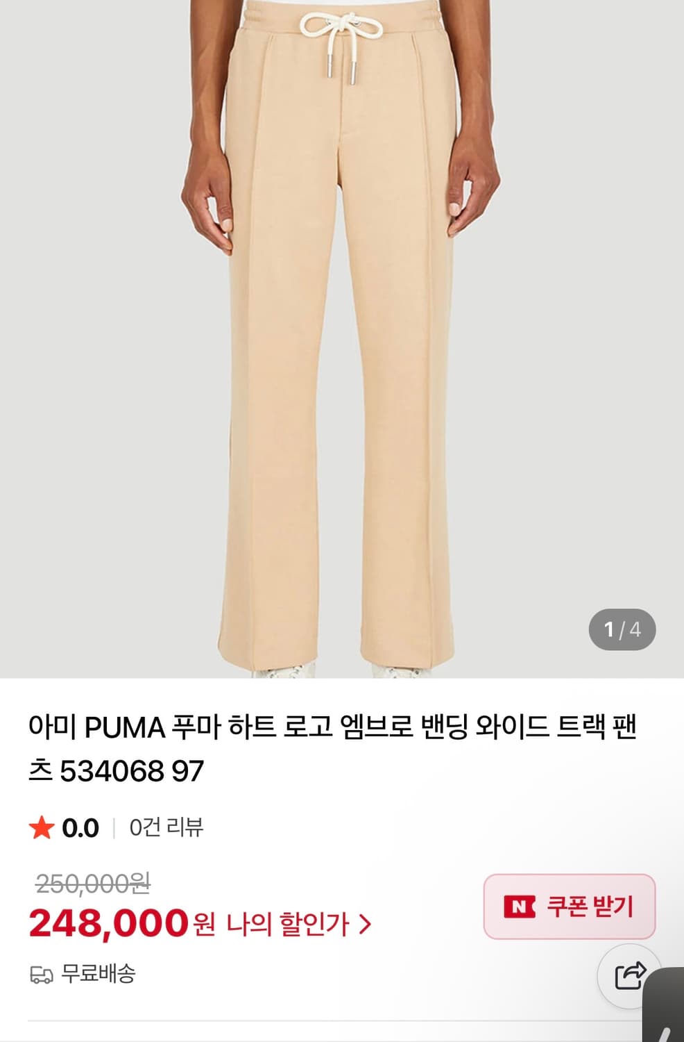 아미 푸마 하트 로고 엠브로 밴딩 와이드 트랙 팬츠남여공용 상품이미지8