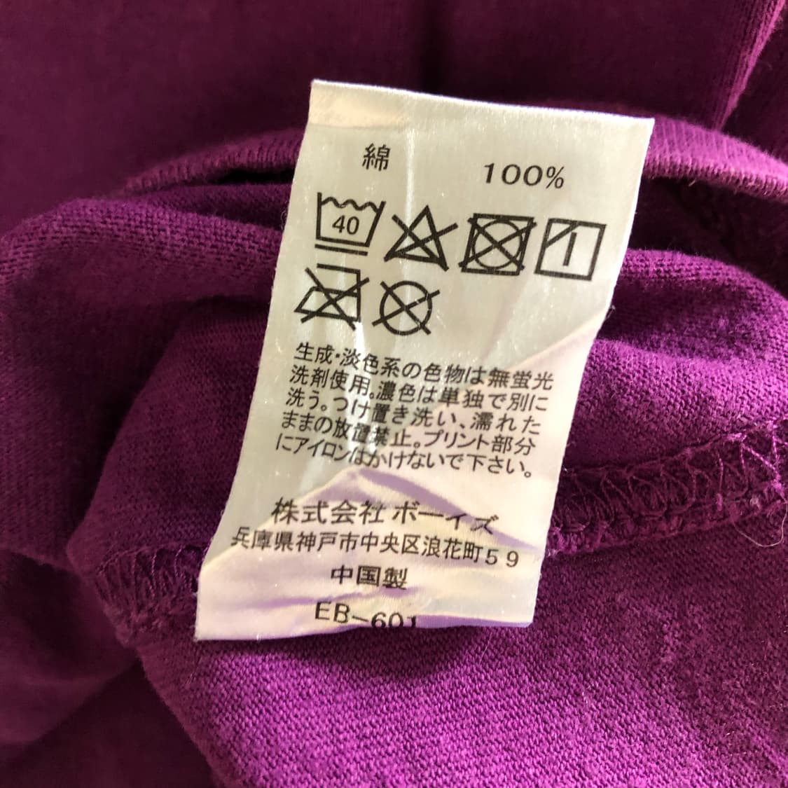 Danton 자주색 반팔 상품이미지5