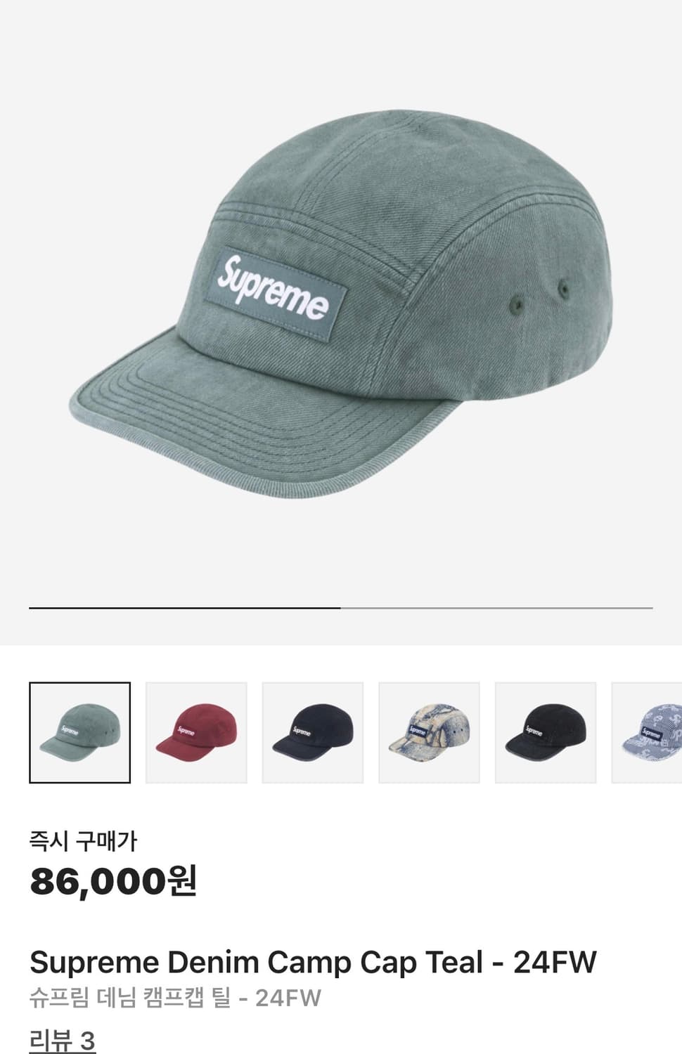 슈프림 캠프캡 상품이미지1
