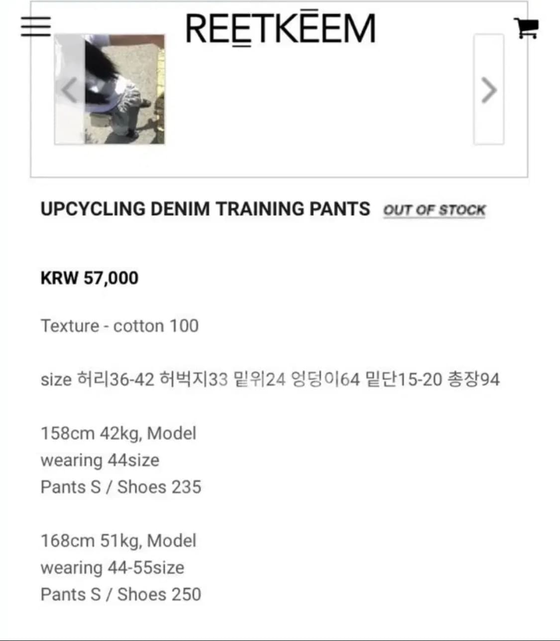 릿킴 업사이클링 데님 팬츠 상품이미지6