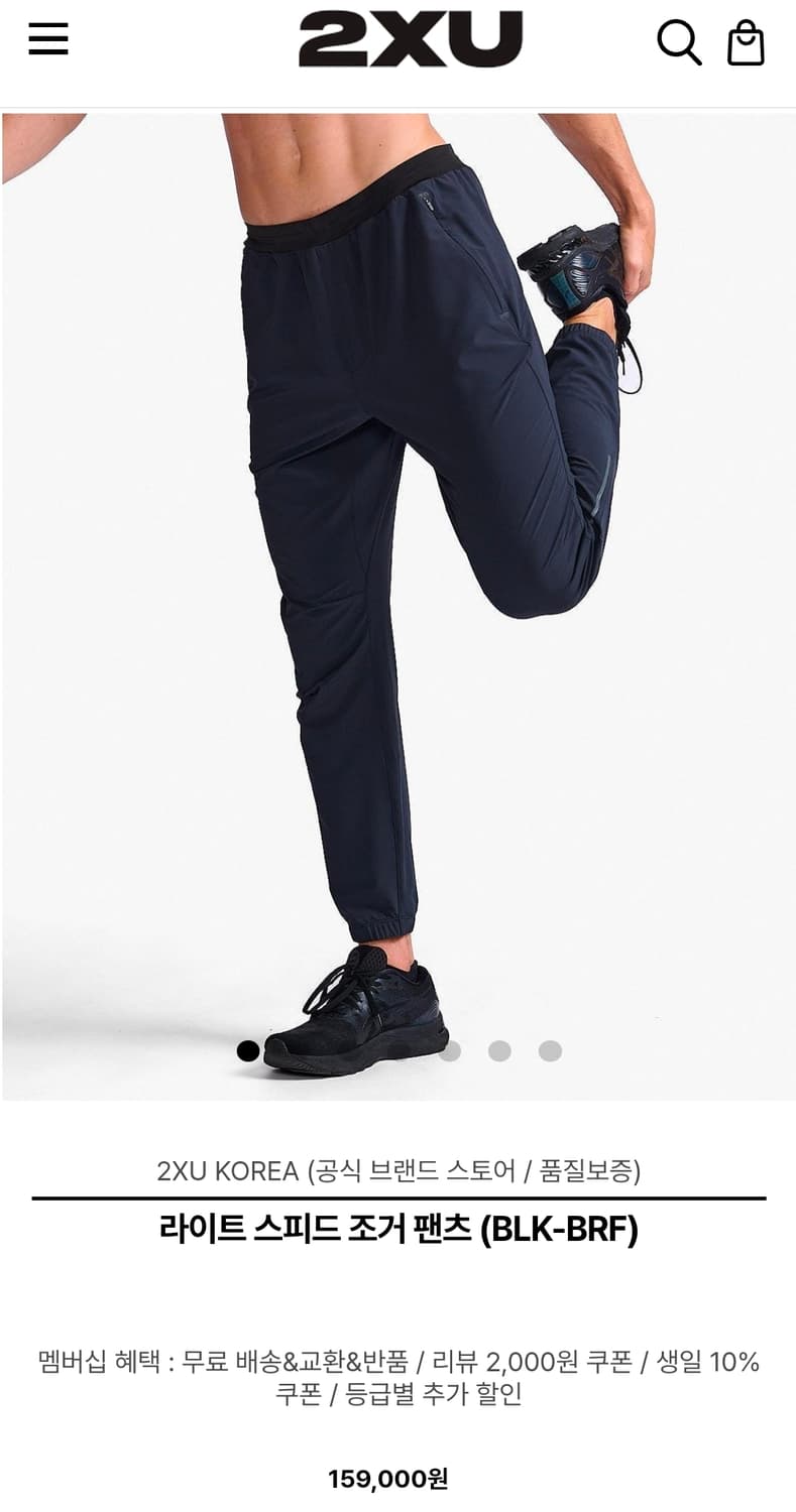 2XU 라이트 스피드 조거 러닝 팬츠 L 상품이미지1