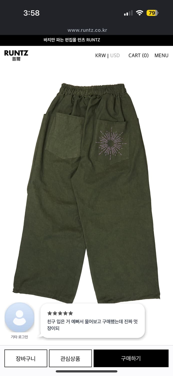 [런츠] SPARKLE PIGMENT GRAPHIC PANTS 카키색상 상품이미지1