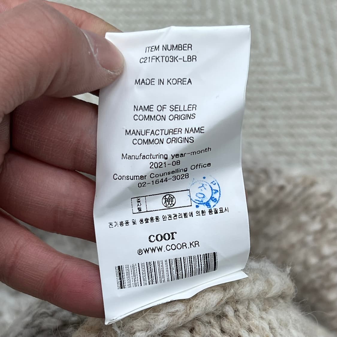 쿠어 스트라이프 니트 r3064 상품이미지7