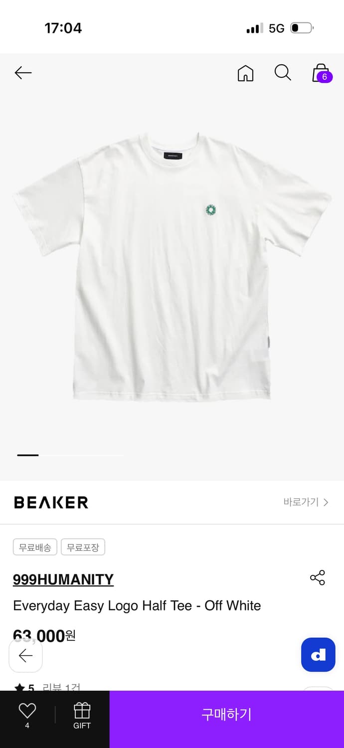 999휴머니티 반팔 상품이미지1