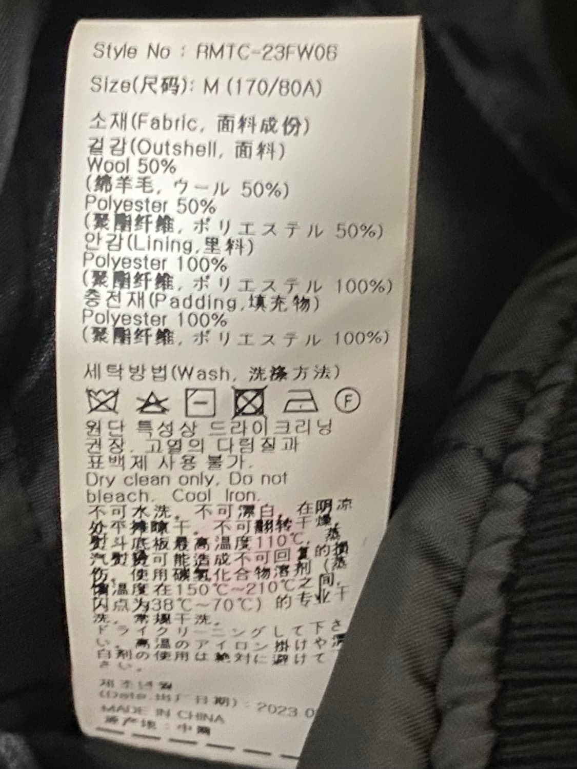 RomanticCrown 로맨틱크라운 아웃폰트 울 바시티 자켓 M 상품이미지9