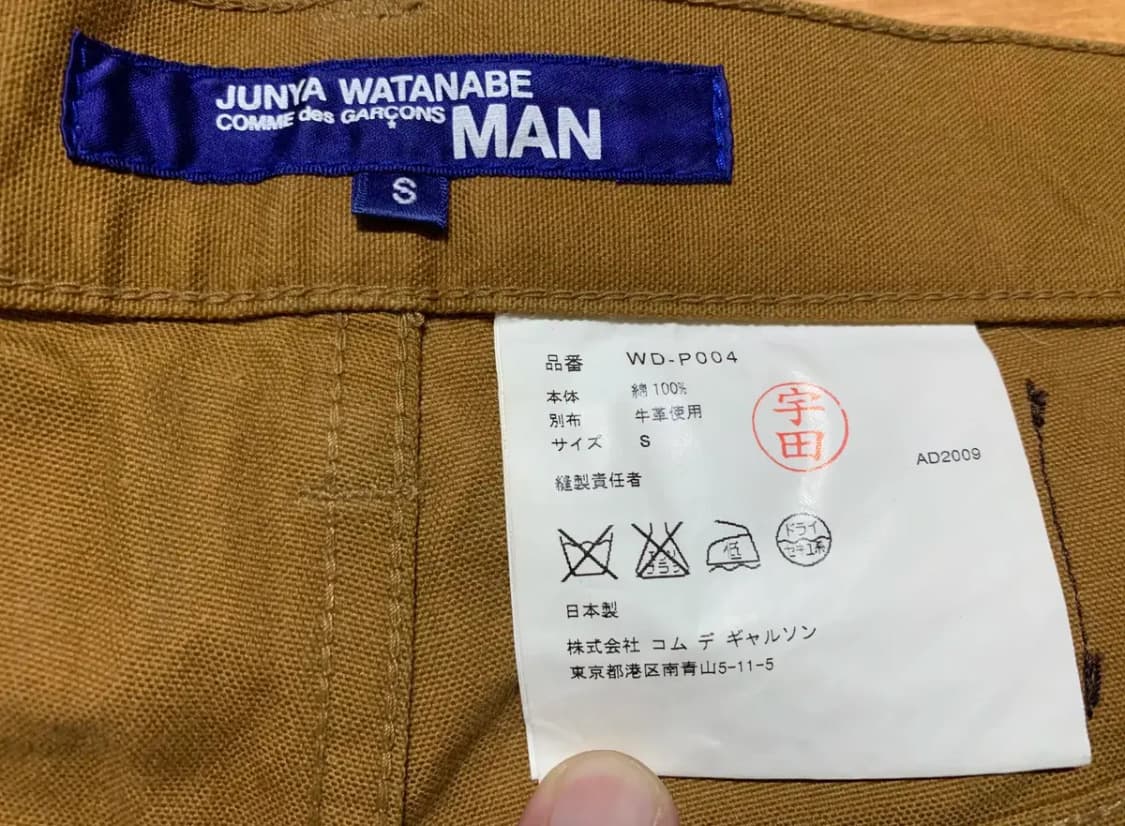 JUNYA WATANABE MAN by CDG 09/FW 카고팬츠 상품이미지7