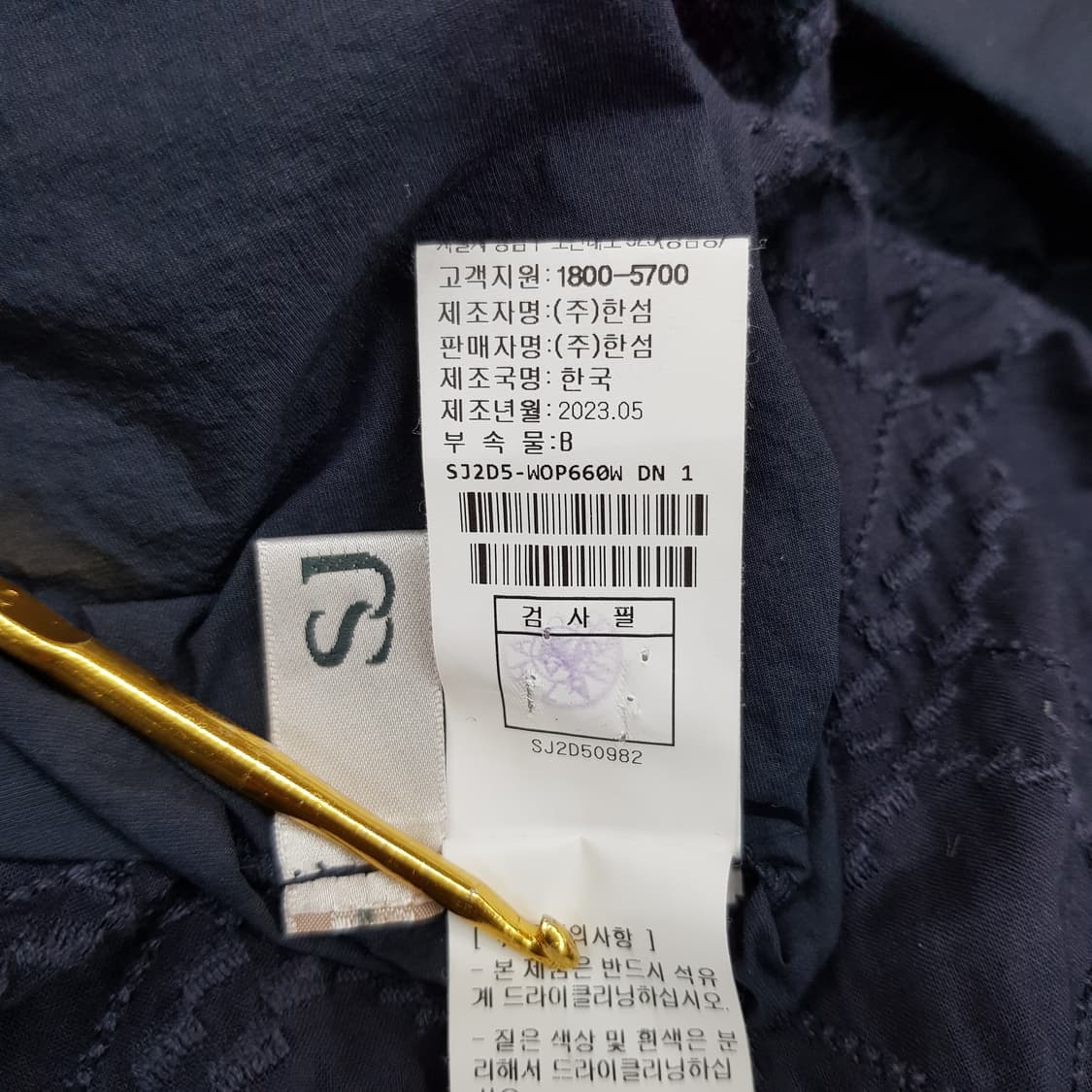 한섬 SJSJ 2023 자카드 배색 벨티드 반팔 원피스 76-90-155 상품이미지5