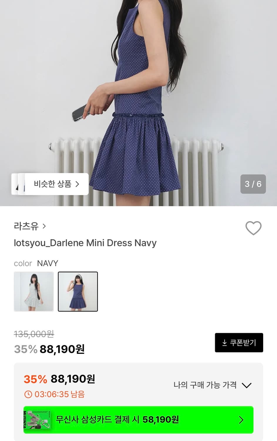 [택달린 새상품] 라츠유 네이비 도트 미니 원피스 상품이미지2