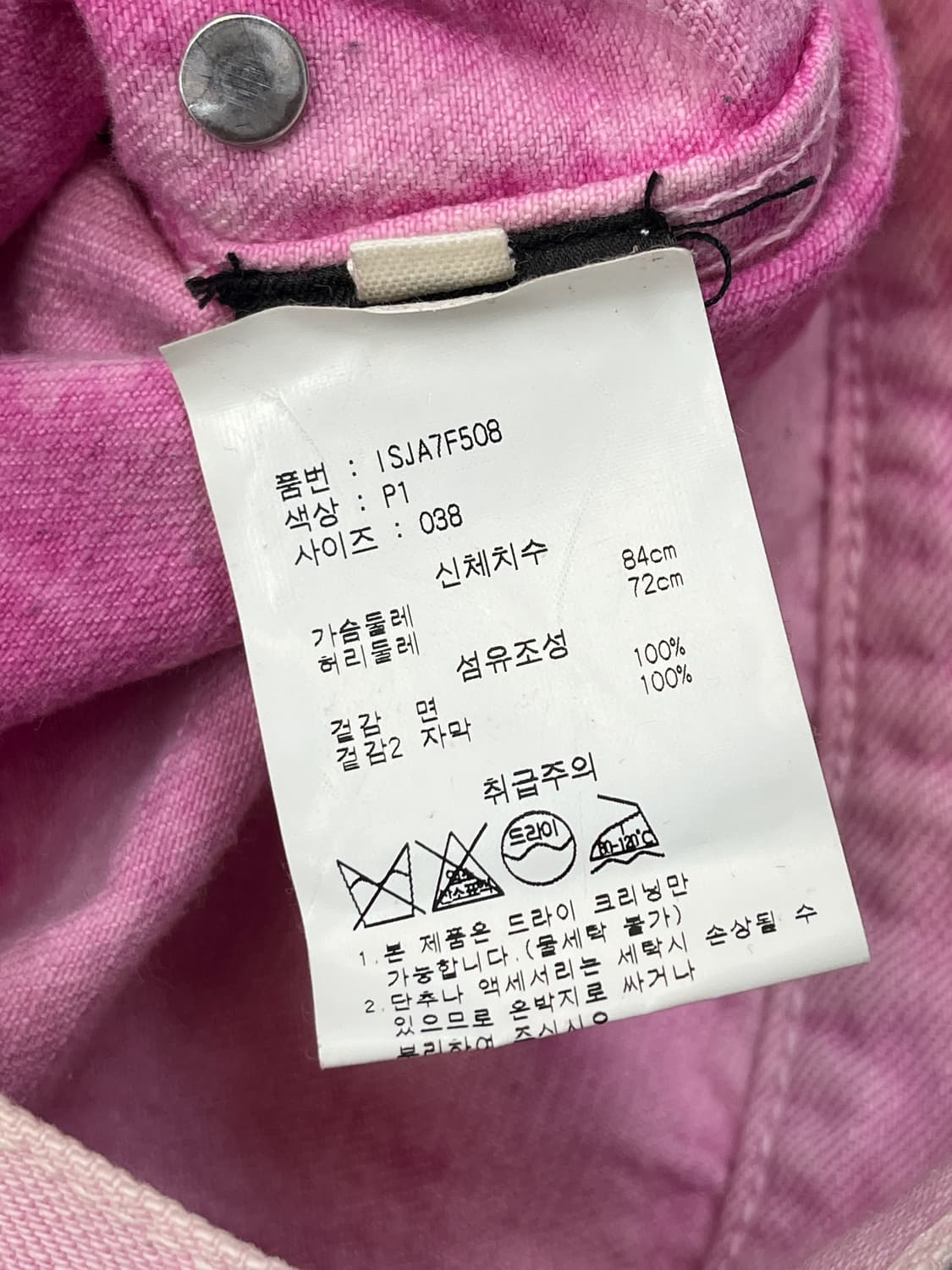 이자벨마랑 핑크 스터드 데님 트러커 자켓 상품이미지6