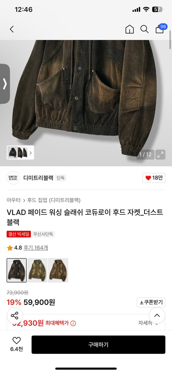 디미트리블랙 코듀로이 후드 자켓 빈티지 브라운 4사이즈 상품이미지2