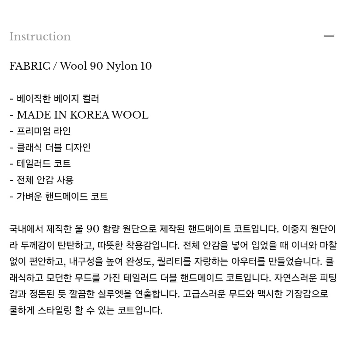 한올(HANOLL) 핸드메이드 클래식코트 프리사이즈 새상품 상품이미지9