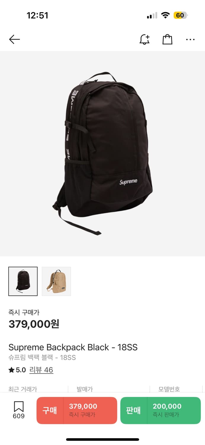 슈프림 백팩 블랙 18ss 상품이미지2