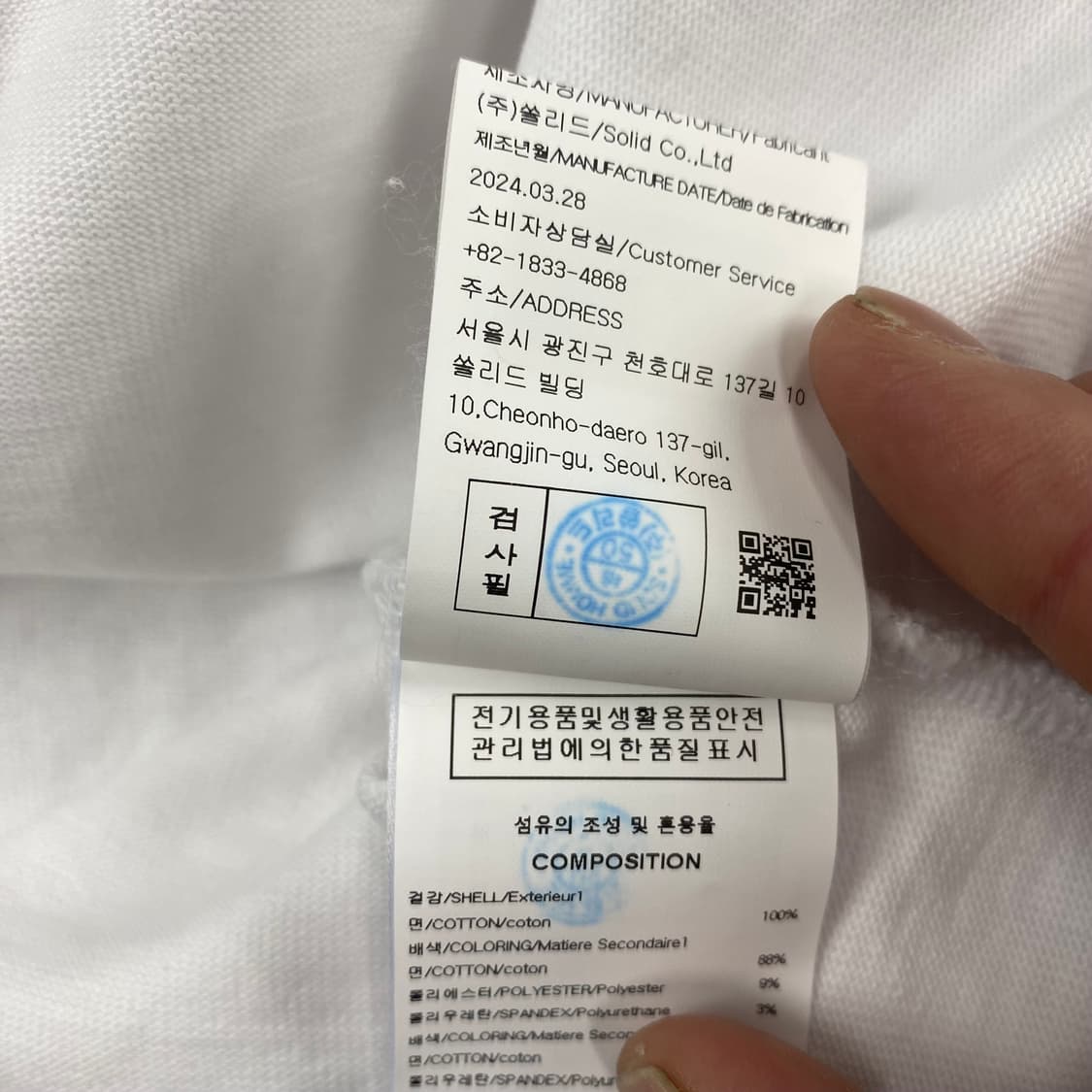 우영미 솔리드 옴므 포켓 화이트 롱 슬리브 (105) 상품이미지7