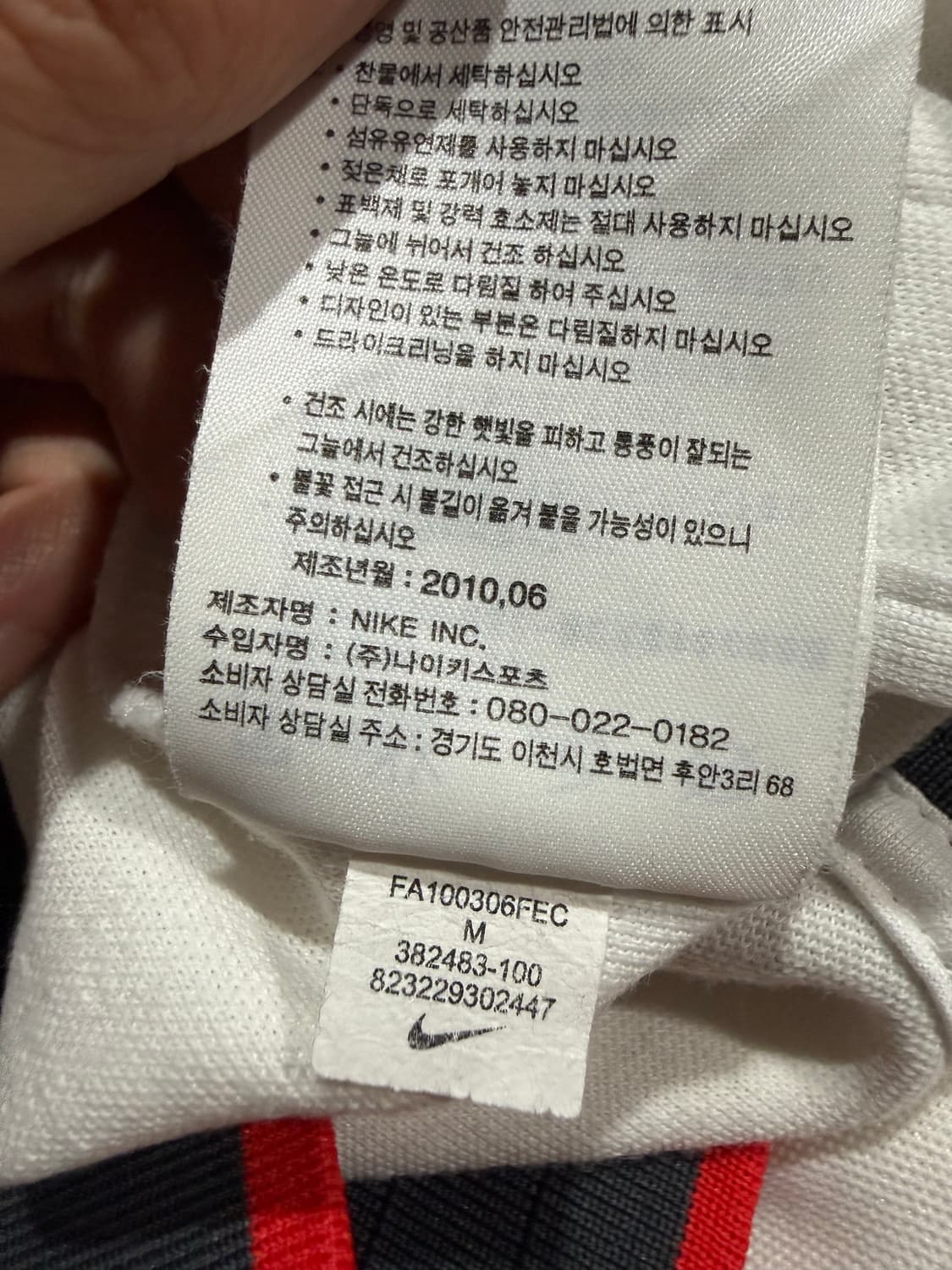 Nike 나이키 맨체스터 유나이티드 맨유 져지 상품이미지5