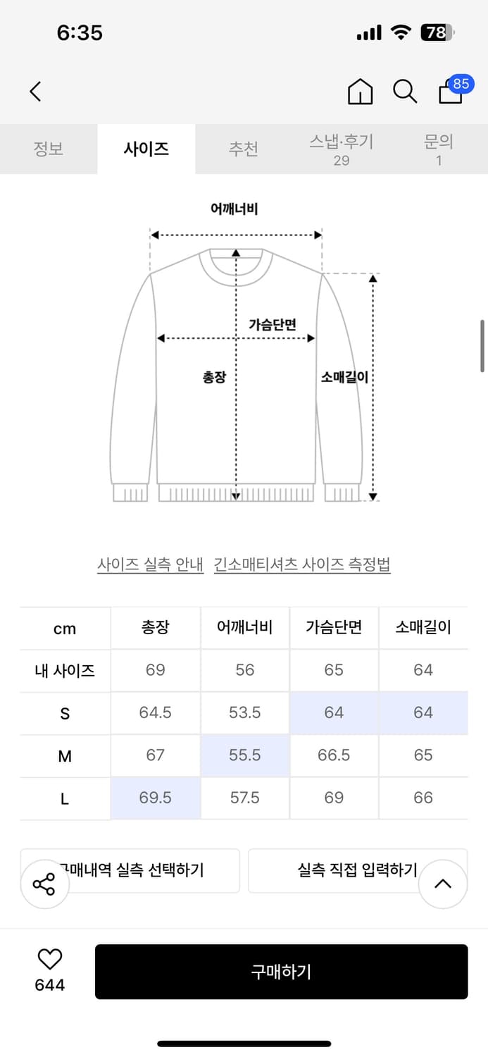 예쓰아이씨 후드티 (M) 상품이미지3