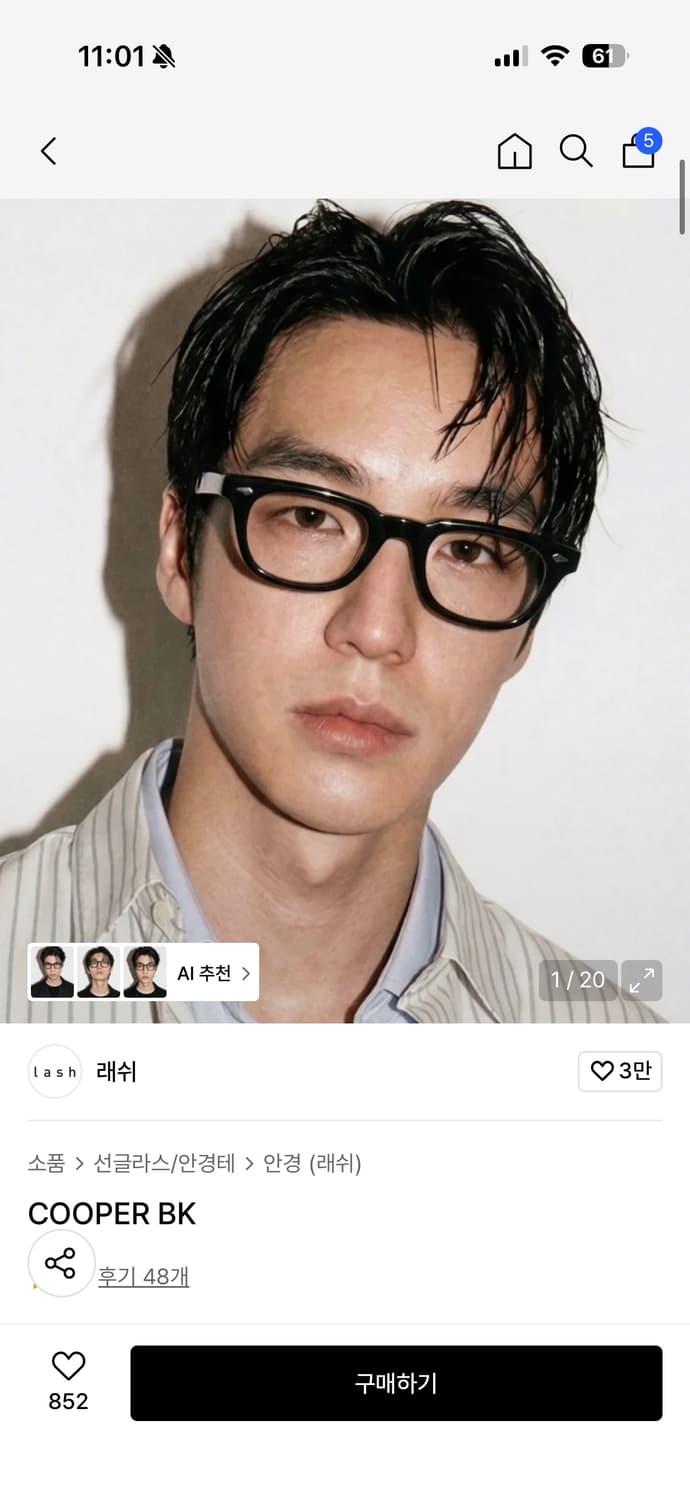 4월8일 구매 래쉬 쿠퍼 새상품 팝니다. 상품이미지10