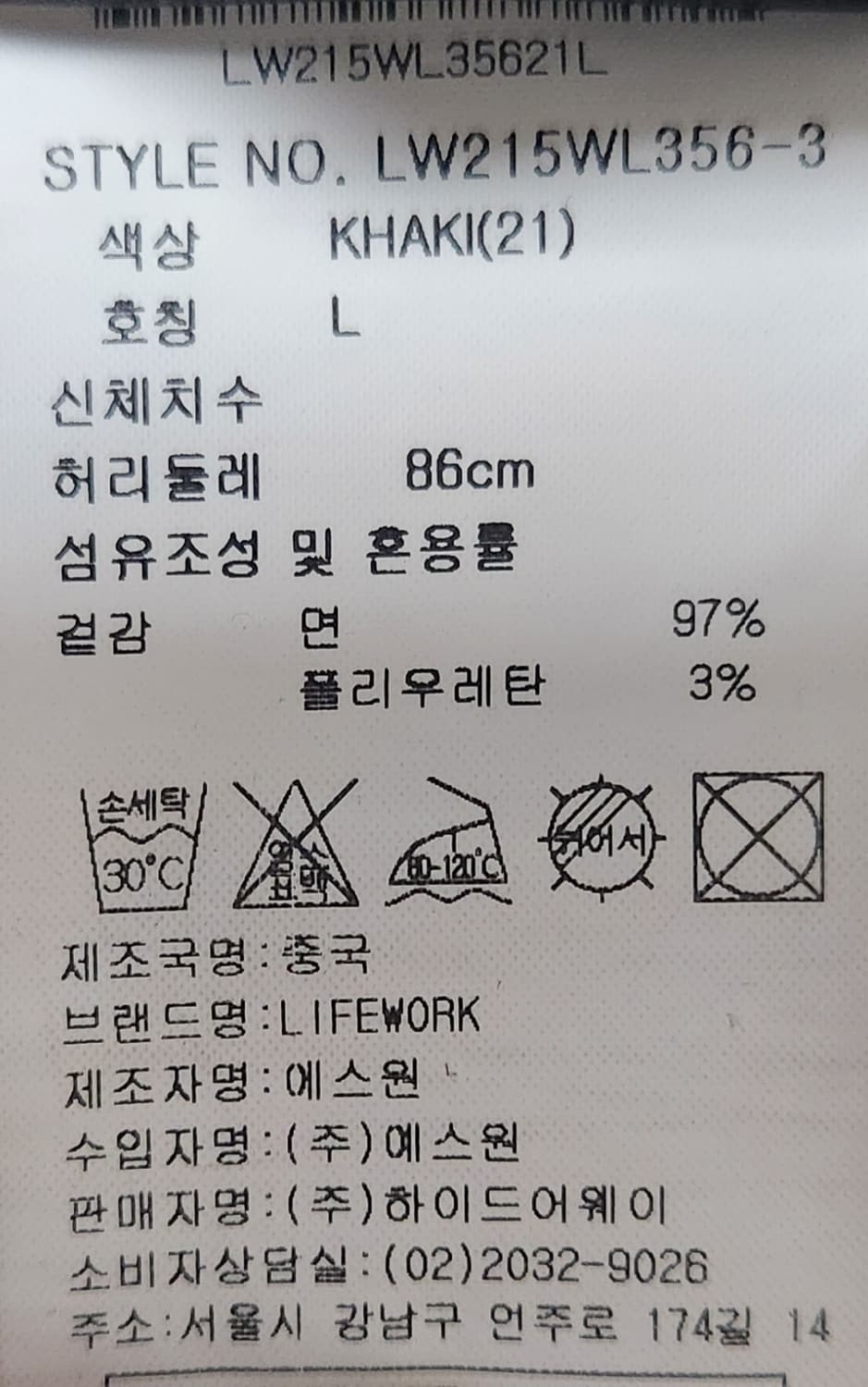 라이프워크 카고 조거 팬츠 86 (34) 상품이미지3