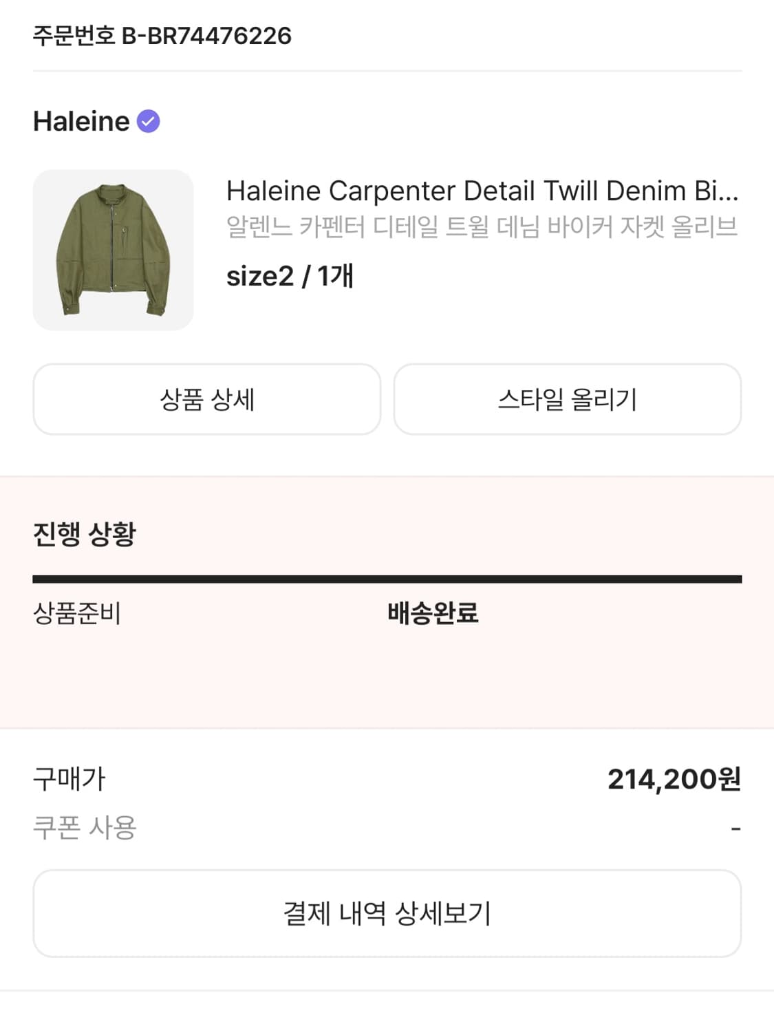 알렌느 카펜터 자켓 올리브 2사이즈 상품이미지1