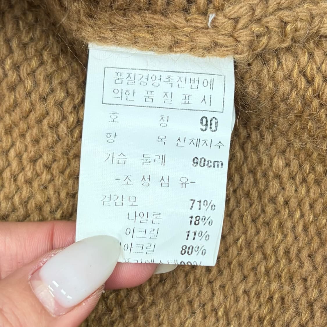 Nice claup 나이스클랍 브라운 니트 90 상품이미지5